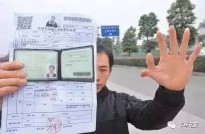 上海车主注意 再不做这件事你的驾照将会被注