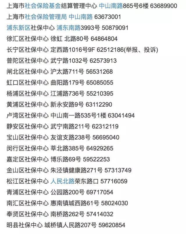 2017年上海社保卡大变身 用途升级功能强悍