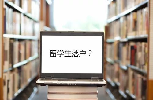 上海外来人口入户_关于外来人员落户上海后的 社区公共户 的12问题解答 3