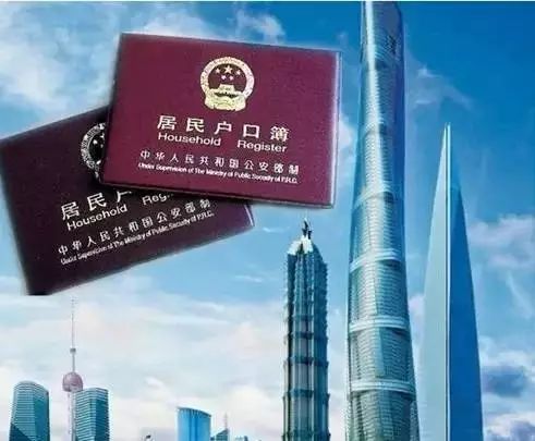 2018上海最新落户政策 超级全面 上海户口竟然