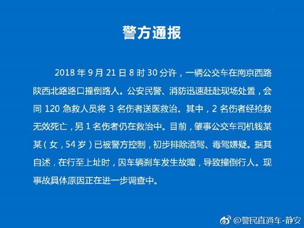 上海市中心恒隆广场门口发生车祸致2死1伤 肇事司机已被警方控制