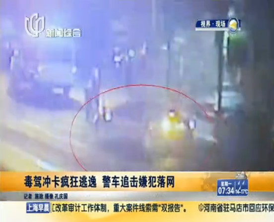 轿车与警车上演前后追击惊魂一刻-侬好!上海-上