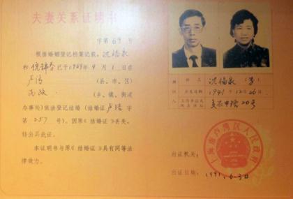 光棍节花式虐狗 盘点上海不同时代的结婚证