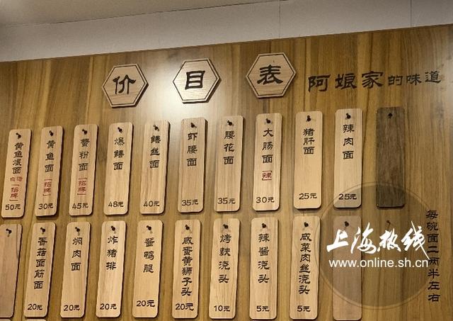 魔都100：上海滩黄鱼面的第一块牌子！三代上海人的回忆