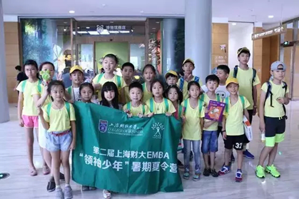 上海财经大学EMBA领袖少年夏令营发掘孩子创