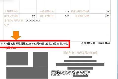 上海人懵特，12月电费账单发了两遍？价格还不一样…重复收费？
