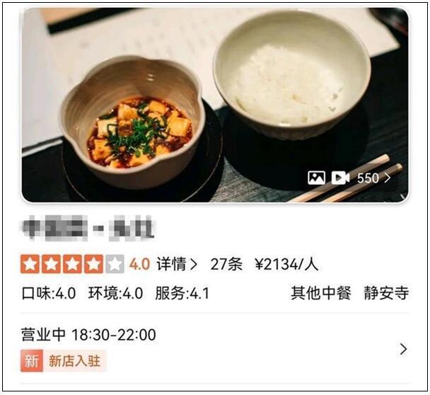  上海一中餐厅被指人均两千吃不饱 被质疑宰客：店家回应做好自己欢迎体验 