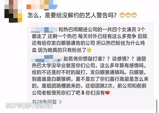 嘉行辟谣解约传闻 为何网友希望杨幂和热巴能尽早解约？