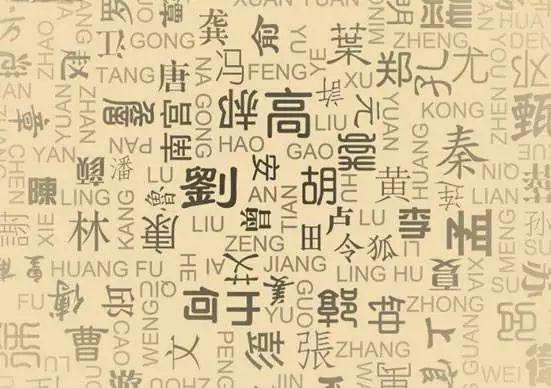 上海最新十大姓氏曝光,你可能也是名门望族之后
