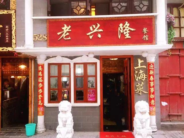 不要再问上海哪里好吃了，老上海人吃饭都去这些店