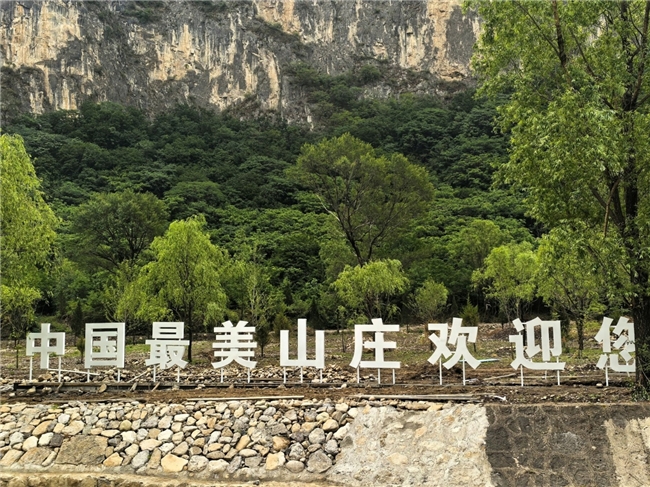 (澳涞坞是什么)从最美山庄到世界舞台：澳涞山庄见证世界十佳旅居城市评选,第1张