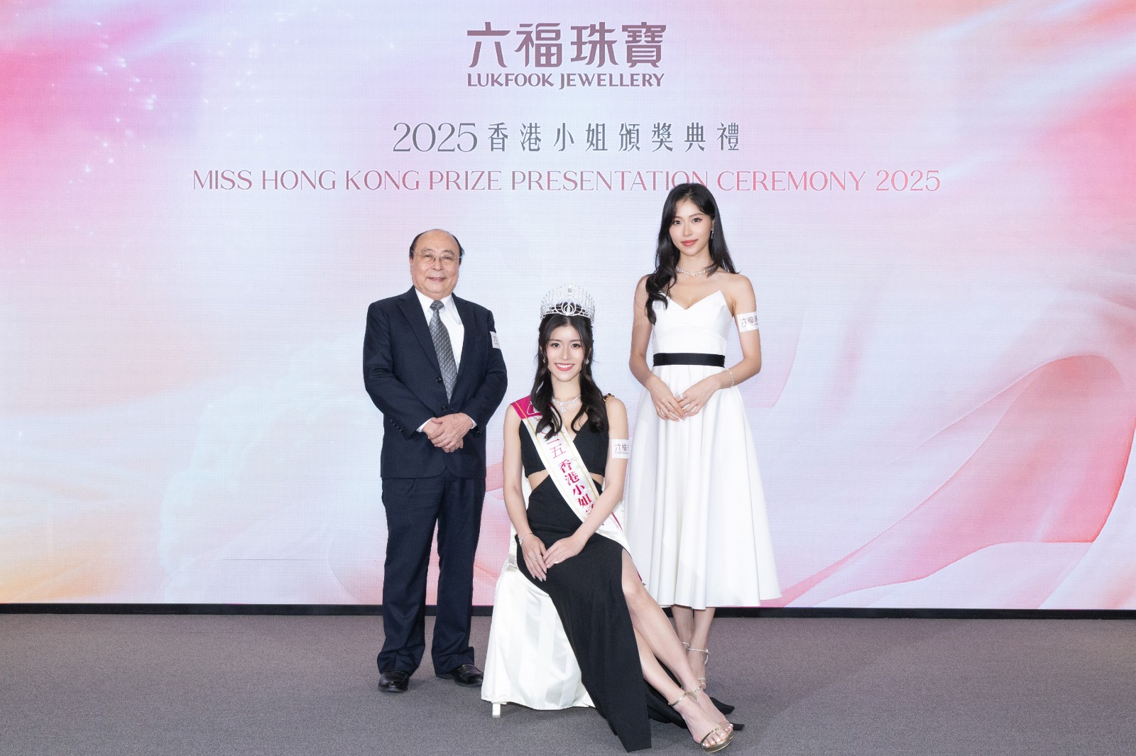 六福集团<span class=