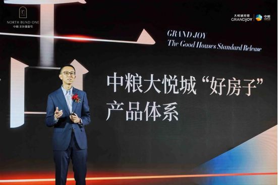 中粮大悦城“壹号系”发布,“中粮好房子”体系落地上海北外滩——上海热线