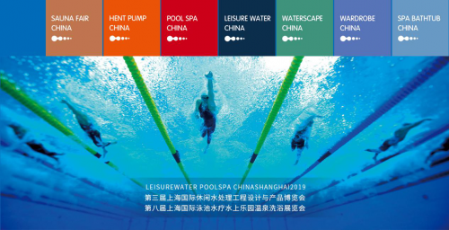 CLWE CHINA2019第八届上海泳池SPA展(图1)