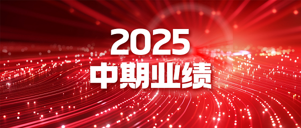 1755050504118870.png 微信图片_2025-08-13_090954_773.png