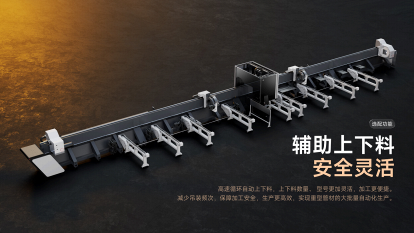 邦德激光发布M系列四卡盘激光切管机 双工序并行提升效率