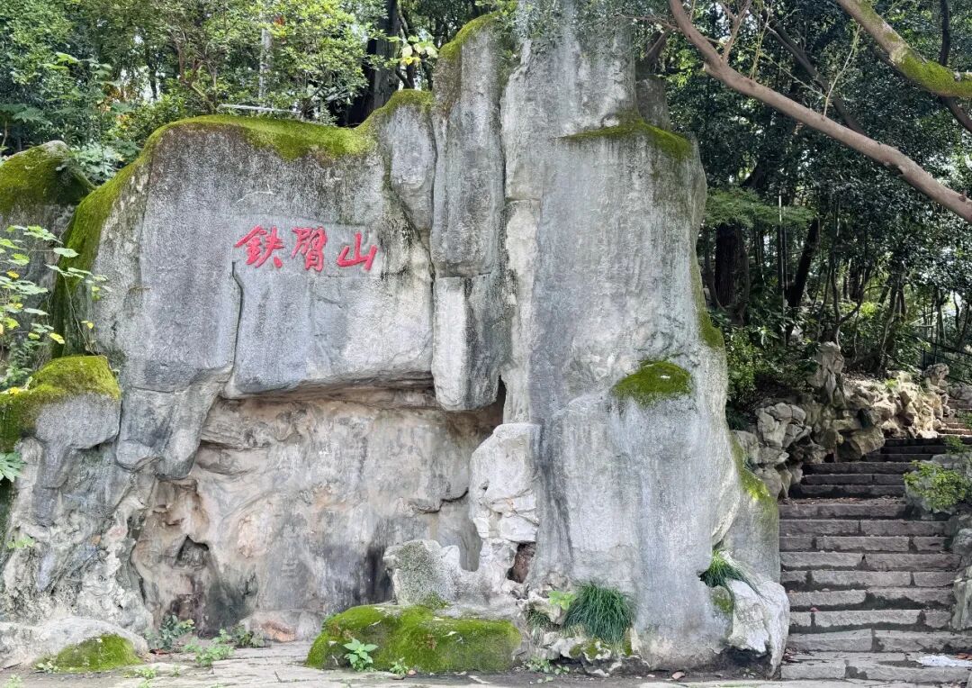 铁臂山.jpg