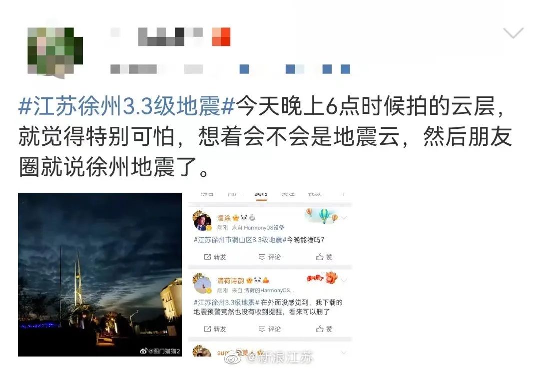 今天估计整个待在日本的中国人都睡不着了不是因为回不去祖国而是因为凌晨突发地震了!