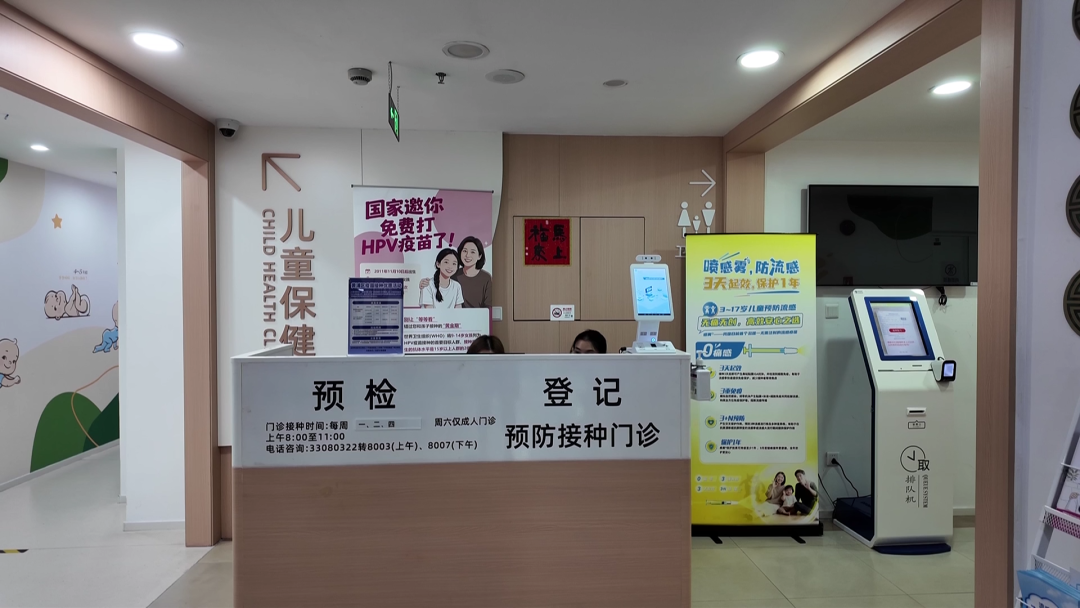 早接种早防护 2026 年度流感疫苗开打[00_02_21][20260820-145538].png