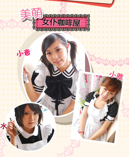『<em>女仆</em>@上海,谁是<em>你的专属</em>甜心?』上海热线 